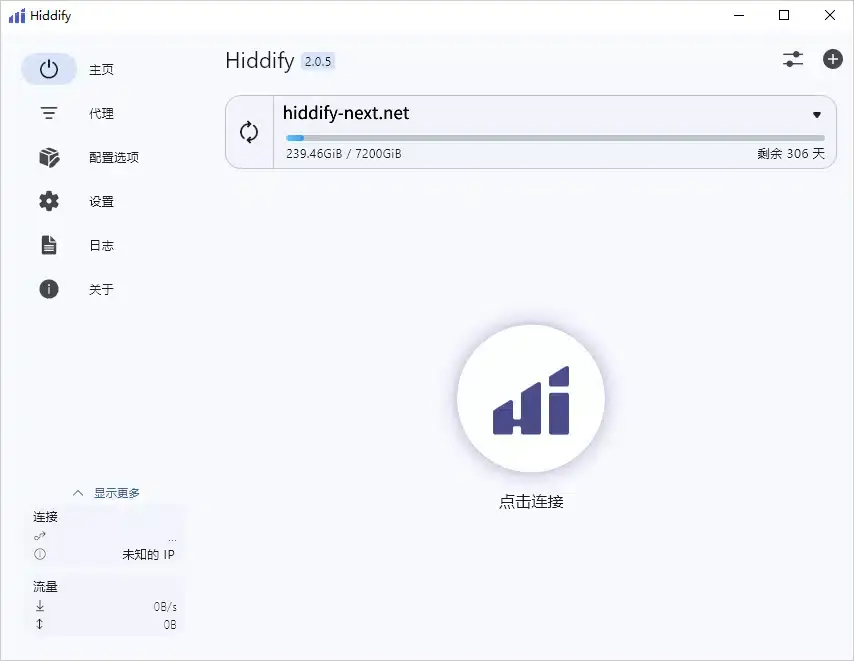Hiddify-Next – 基于 Sing-box 的跨平台科学上网工具